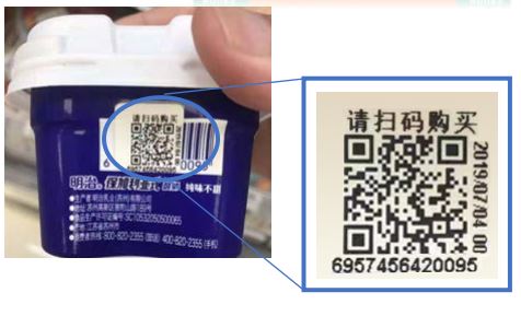 GS1-China-Food-Product-with-QR-Code
